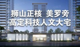 星辰房地产最新爆料