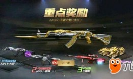 cf手游春节最新爆料,全新玩法、炫酷皮肤来袭